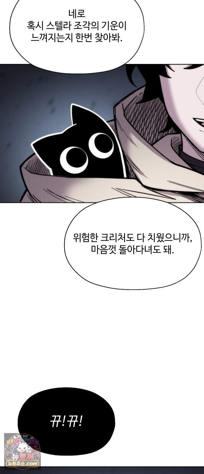 컬러리스트 42화 9