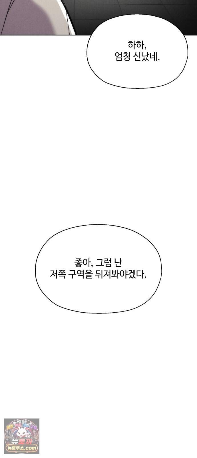 컬러리스트 42화 11
