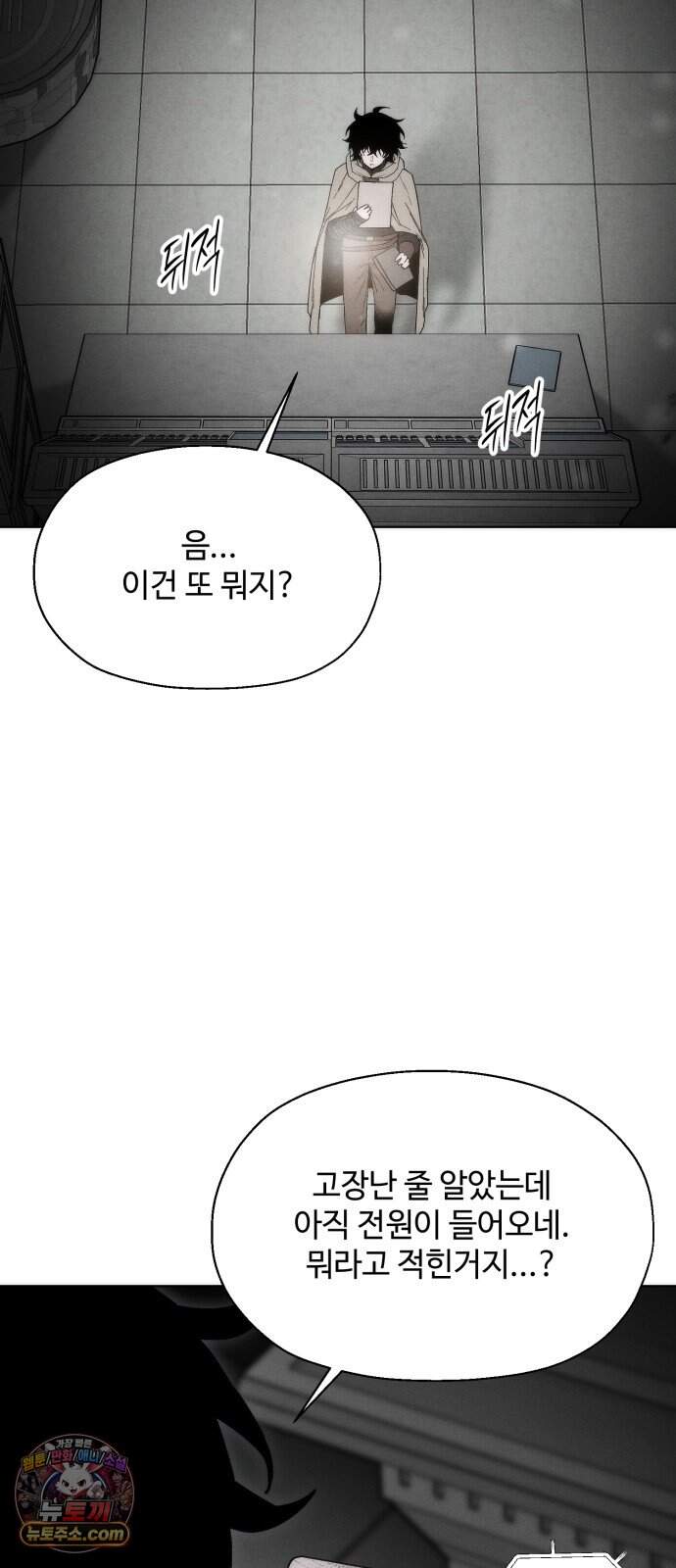 컬러리스트 42화 13