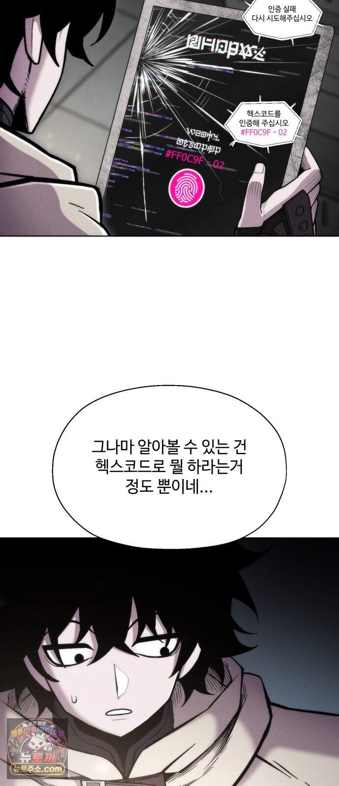 컬러리스트 42화 14