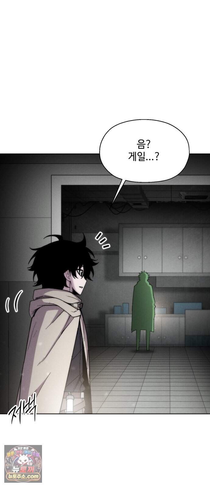 컬러리스트 42화 16