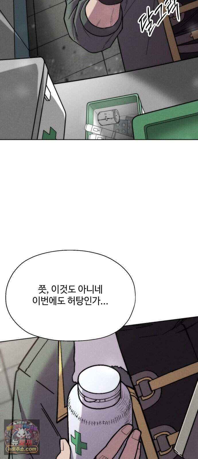 컬러리스트 42화 18