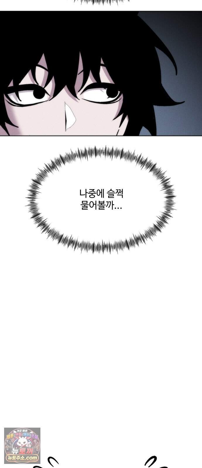 컬러리스트 42화 23