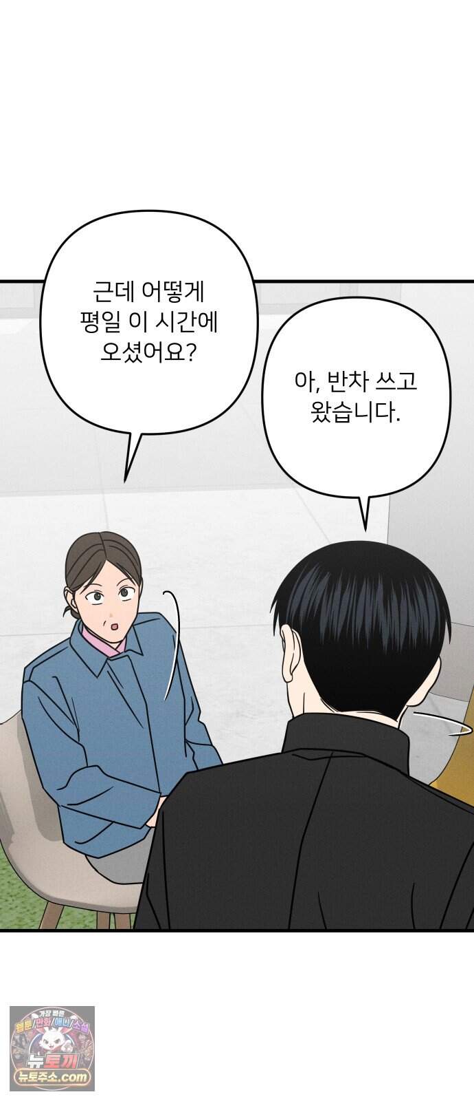 누가 어른 되면 다 된댔어? 120화 4