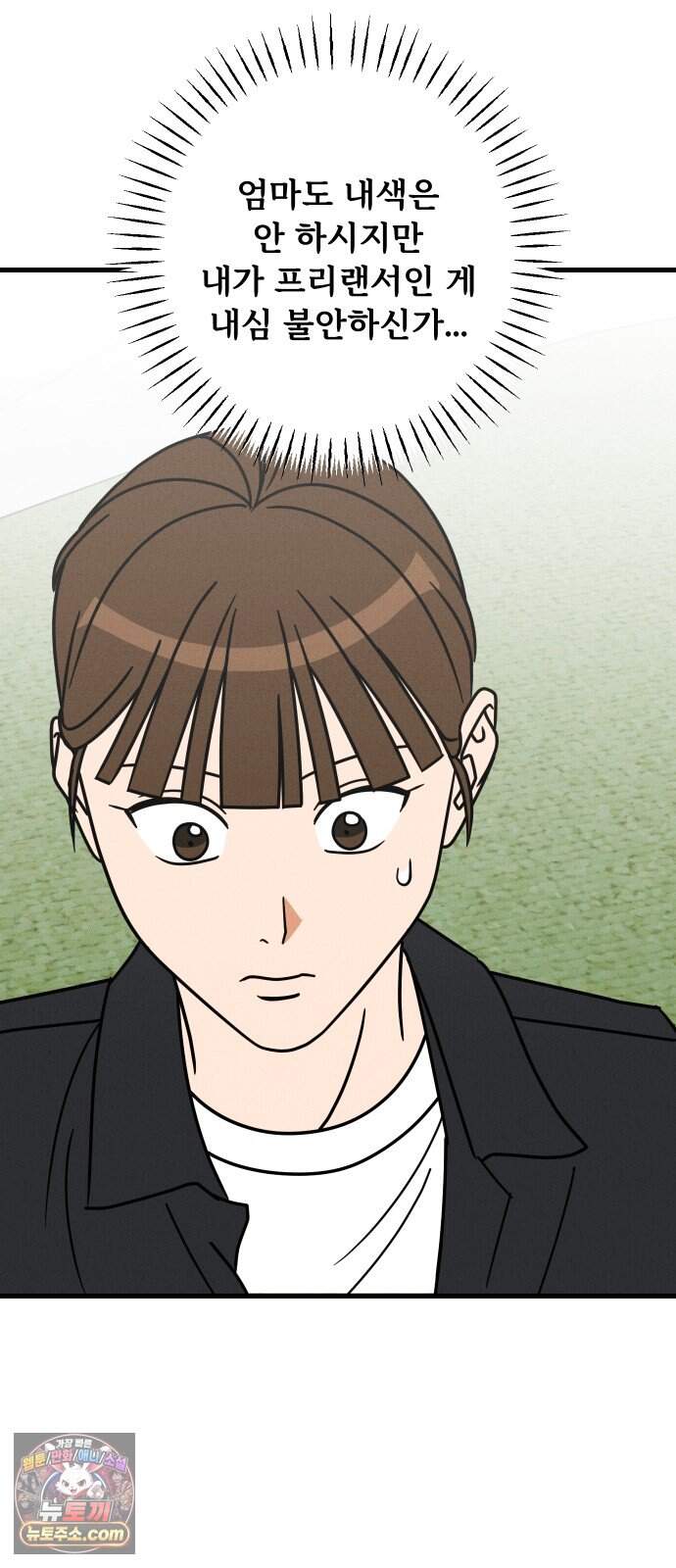 누가 어른 되면 다 된댔어? 120화 6