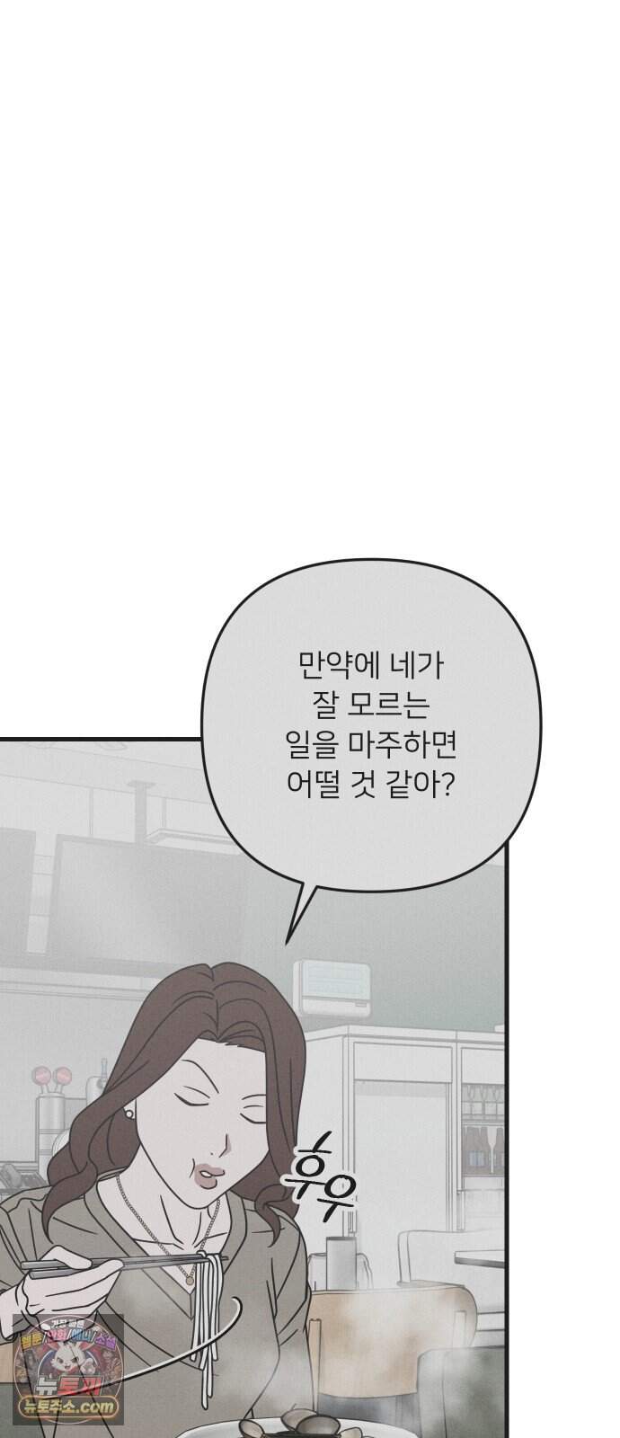 누가 어른 되면 다 된댔어? 120화 7