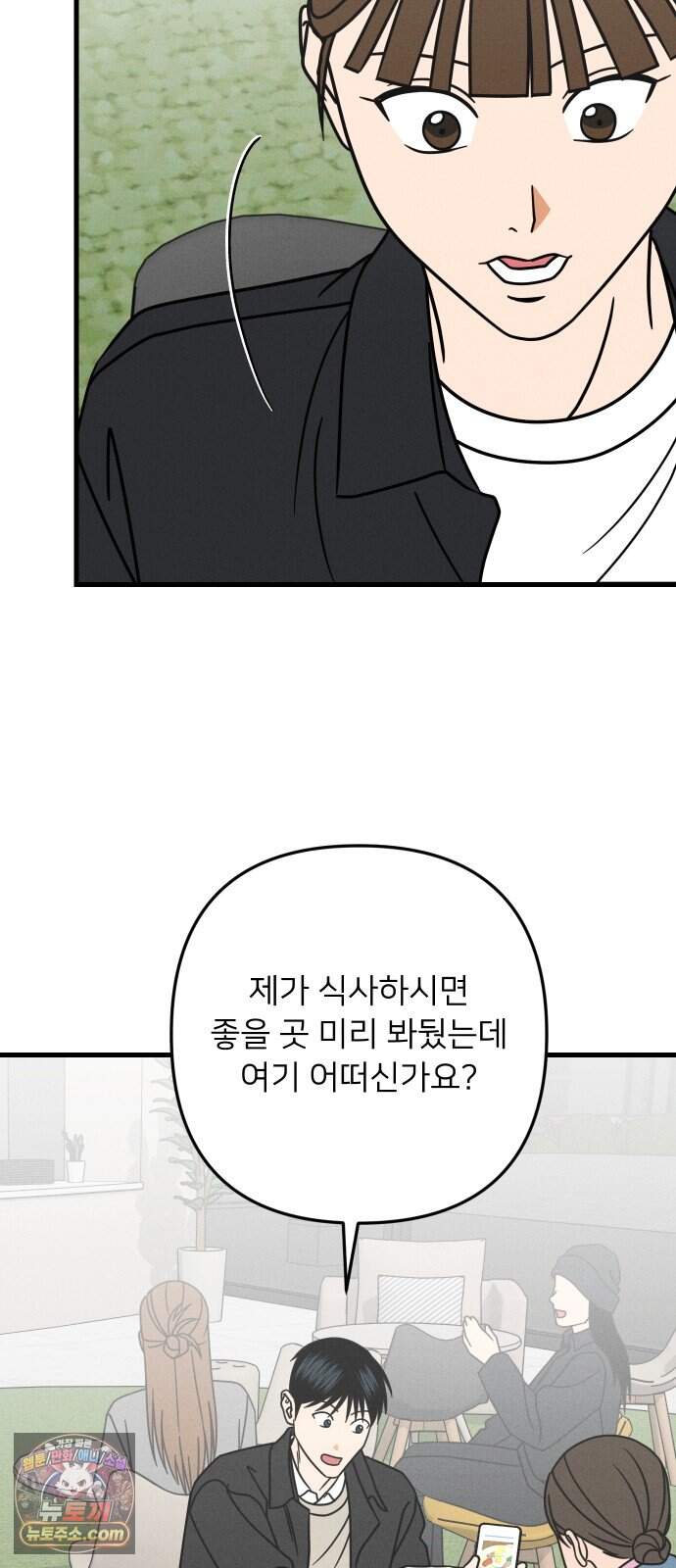 누가 어른 되면 다 된댔어? 120화 14