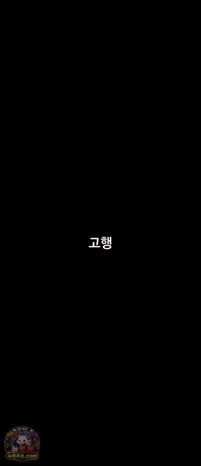 카루나 275. 고행 2