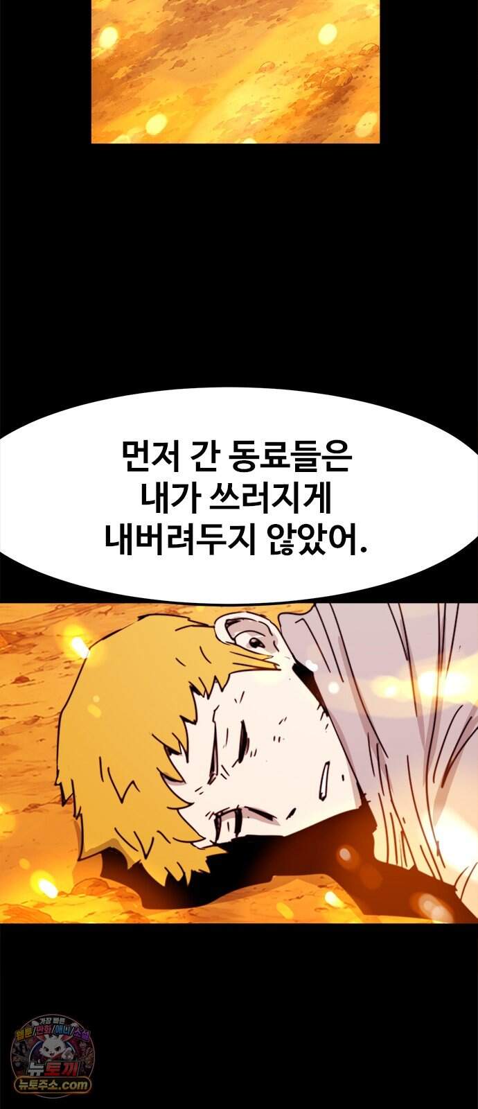 카루나 275. 고행 4