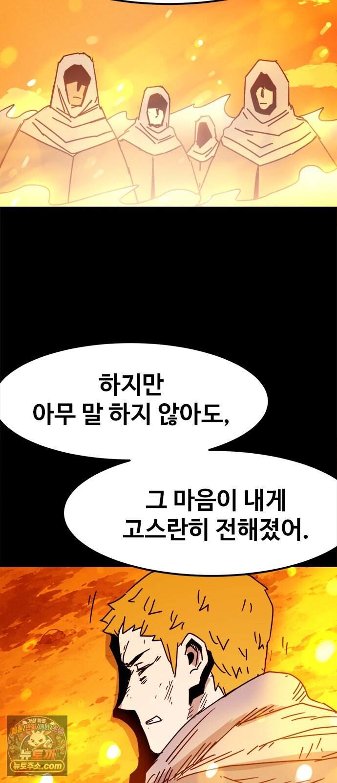 카루나 275. 고행 6