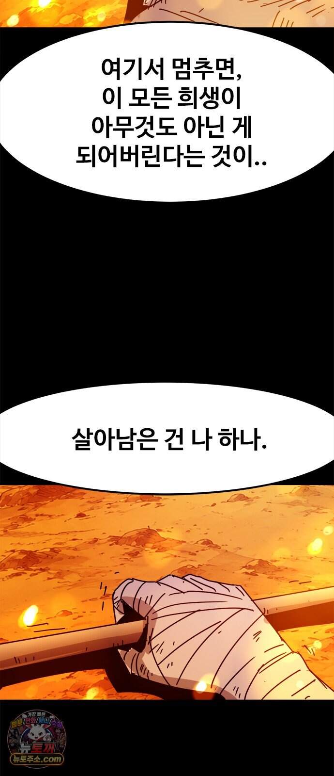카루나 275. 고행 7