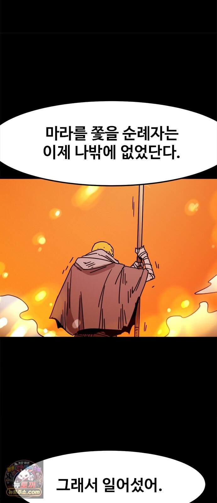 카루나 275. 고행 8