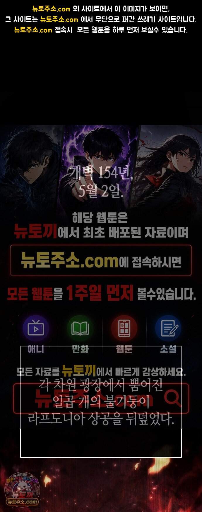 게임 속 바바리안으로 살아남기 153화, 승리자의 몫 (시즌4) 1