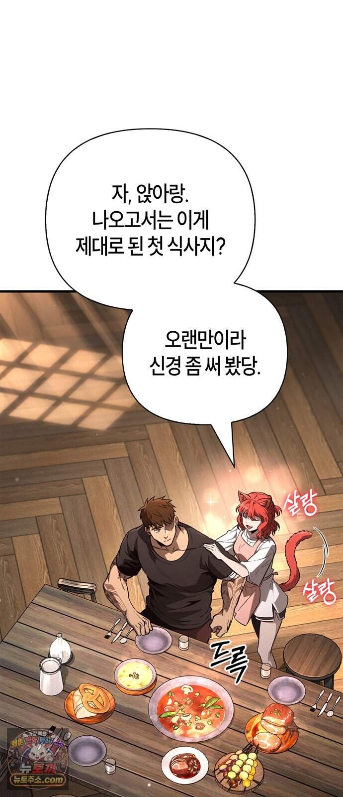 게임 속 바바리안으로 살아남기 153화, 승리자의 몫 (시즌4) 7