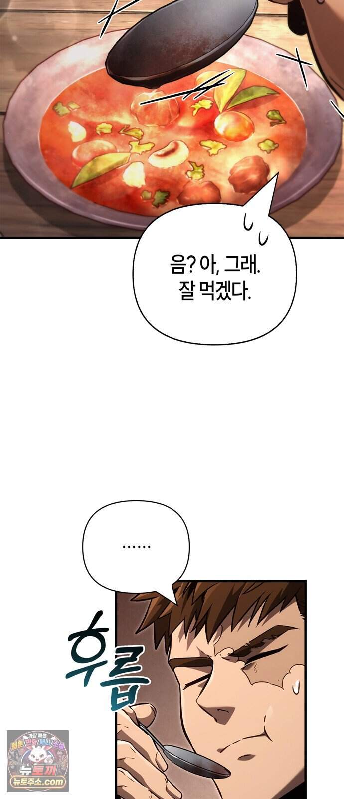 게임 속 바바리안으로 살아남기 153화, 승리자의 몫 (시즌4) 22
