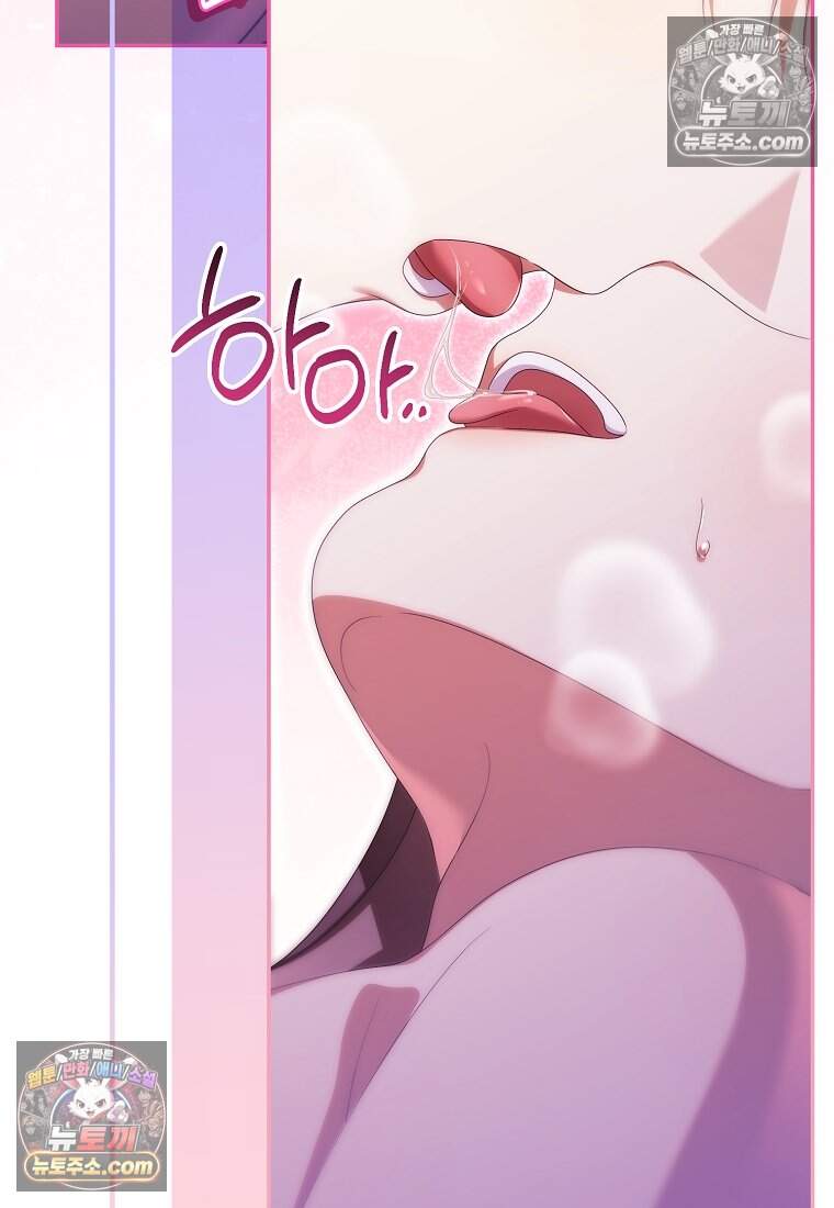 가짜 아내에게 왜 집착하세요? 외전 10화 9