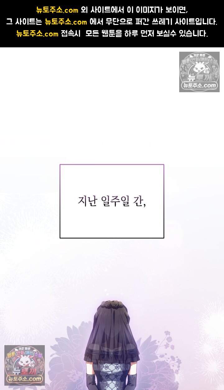 내 로판에서 꺼져 8화 1
