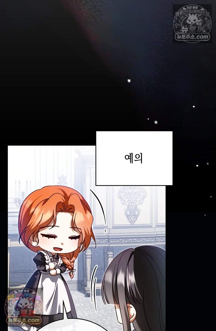 내 로판에서 꺼져 8화 3