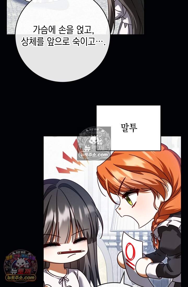 내 로판에서 꺼져 8화 4