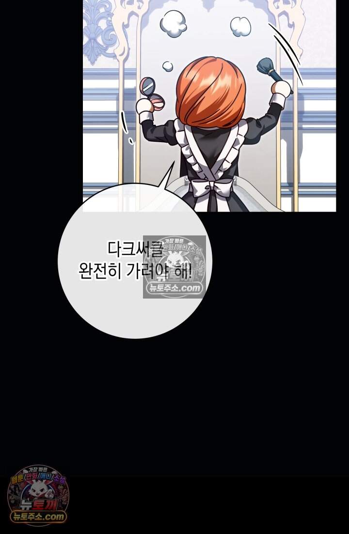 내 로판에서 꺼져 8화 7