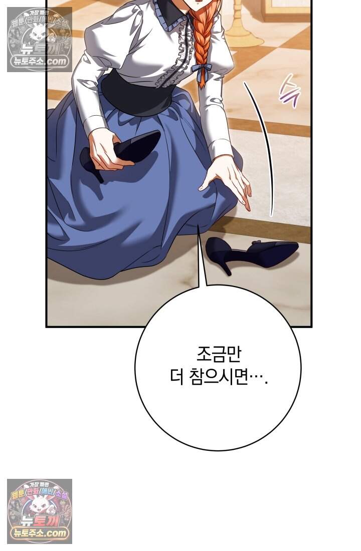 내 로판에서 꺼져 8화 18