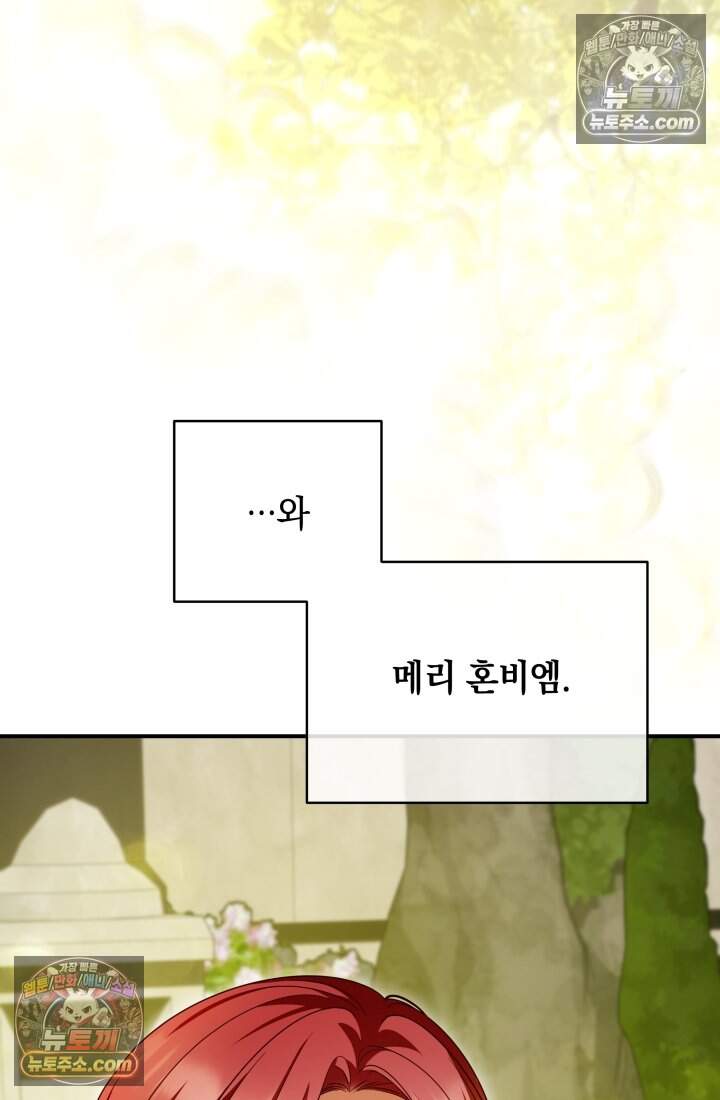 내 로판에서 꺼져 16화 5