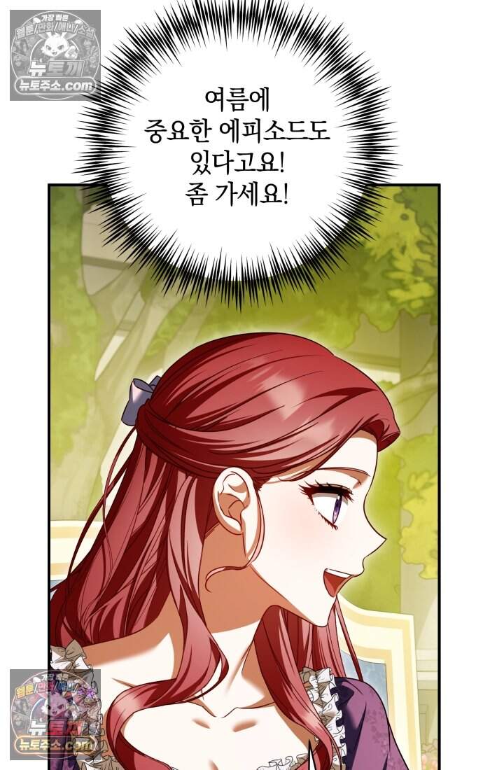 내 로판에서 꺼져 16화 11