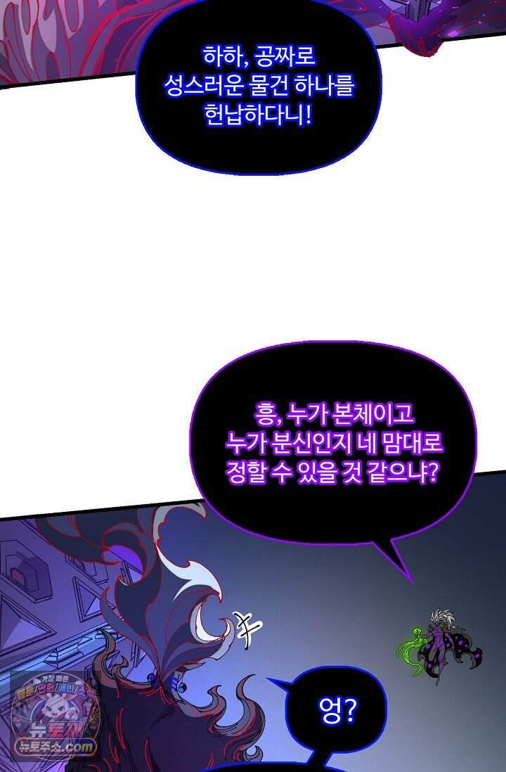 만고지존 514화 4
