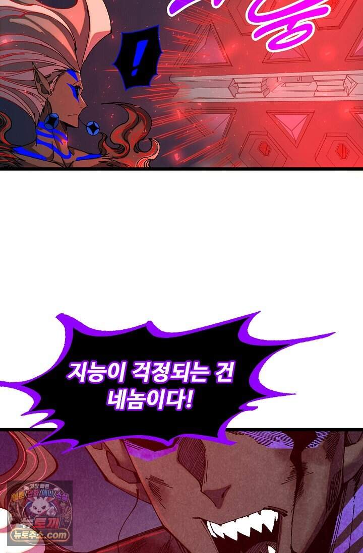 만고지존 514화 7