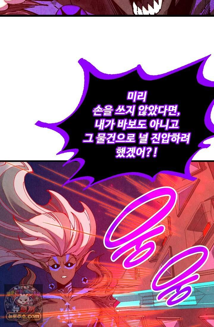 만고지존 514화 8