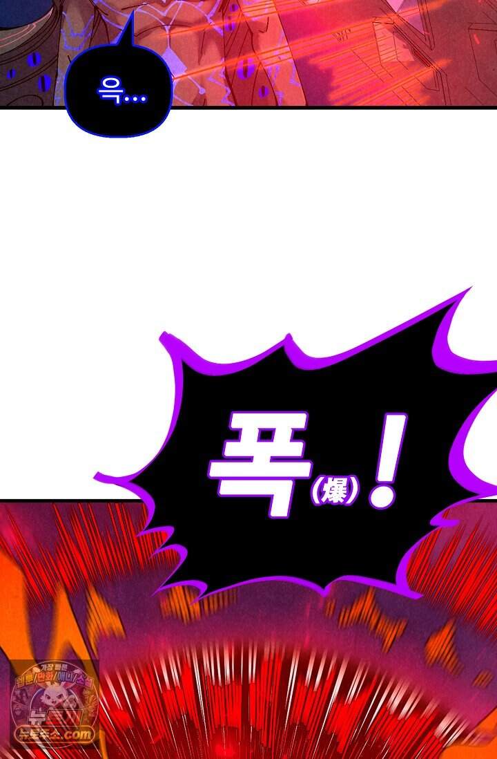 만고지존 514화 9