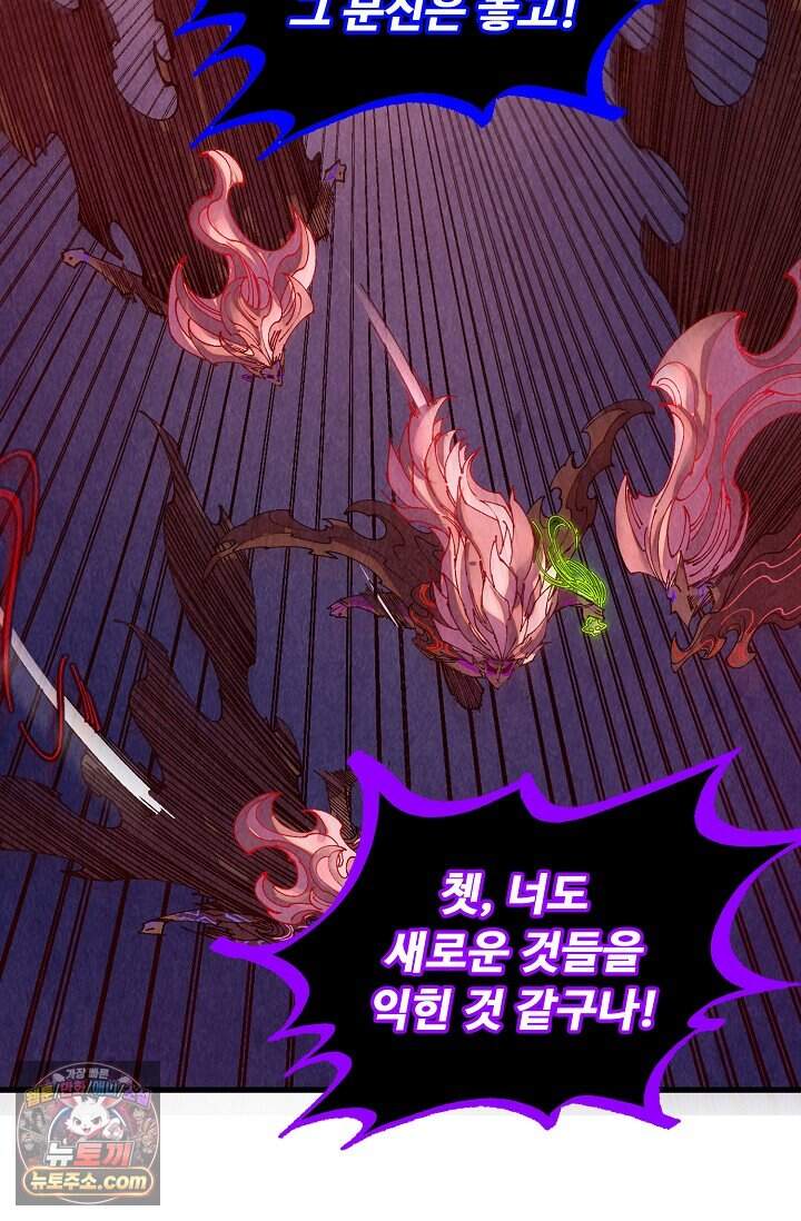 만고지존 514화 15