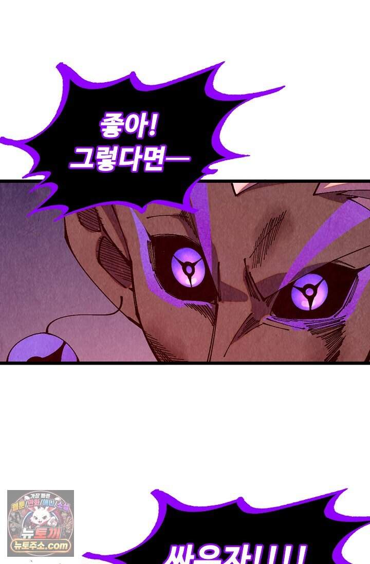 만고지존 514화 16