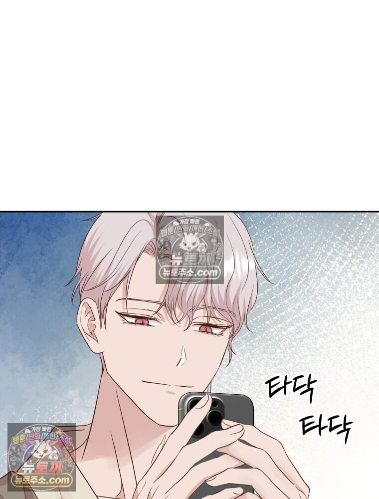 목숨을 다해 꼬셔라 43화 12