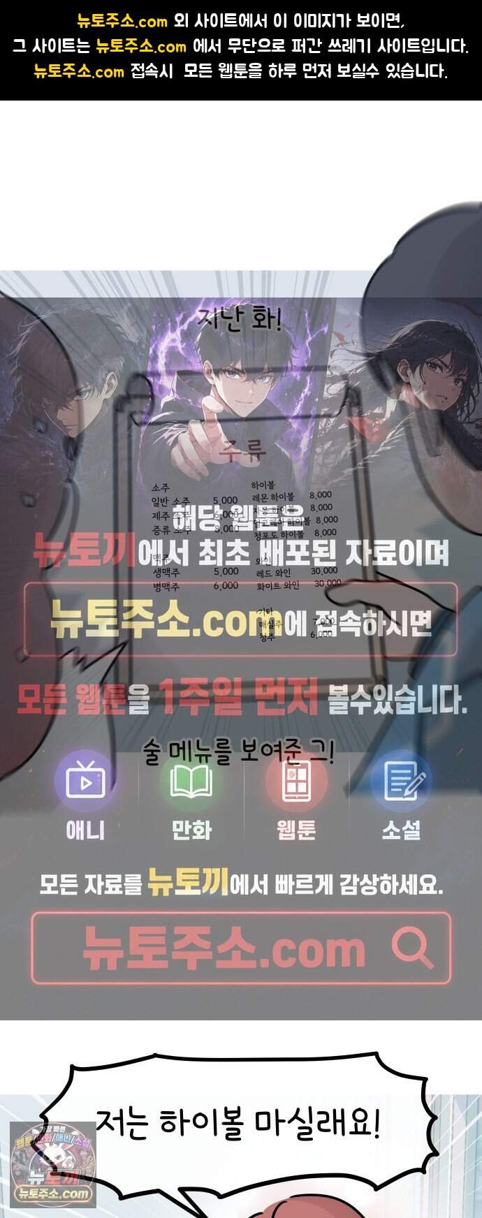 그랬더니 남친임니다 8화 - 밤 9시 1