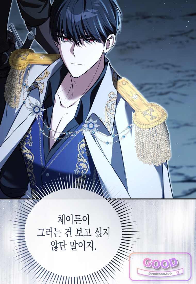 힘을 숨겨도 공녀가 제일 강함 47화 5