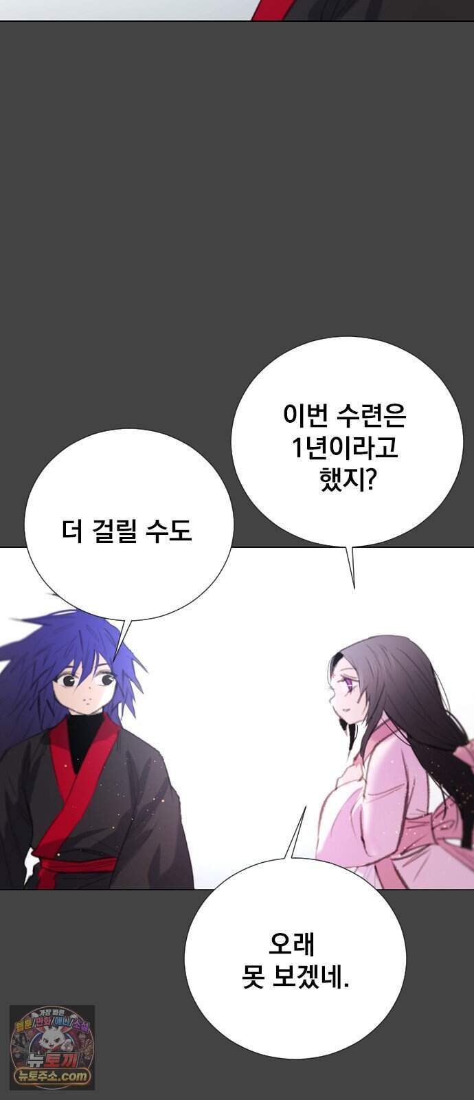 백년게임 3부 - 천상대전 65화 사천왕 대 육마왕(1) 10