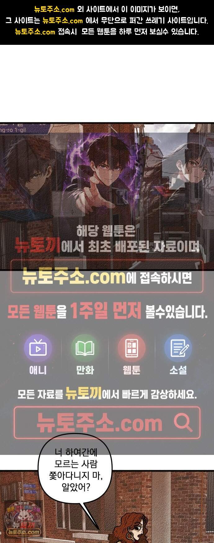 홍색인간 9화 1