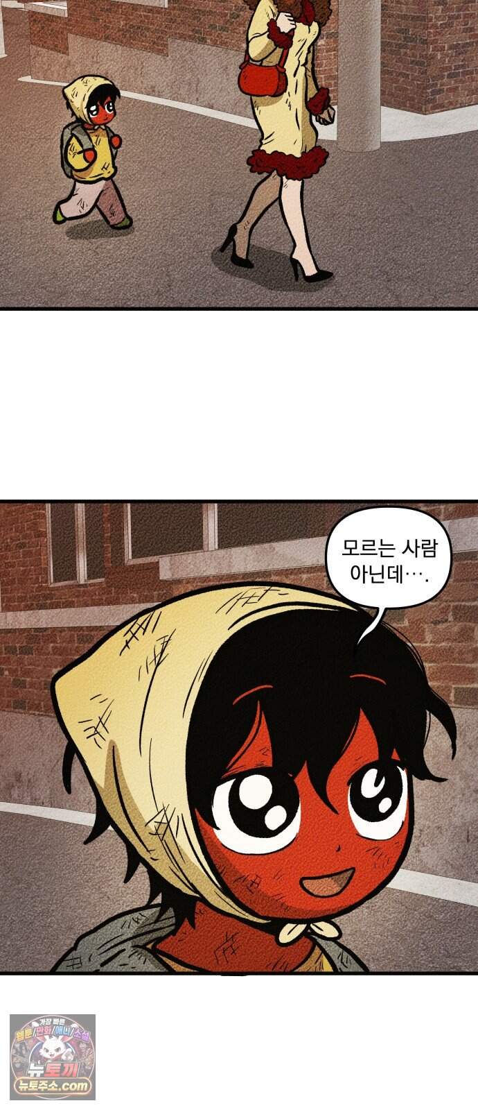홍색인간 9화 2
