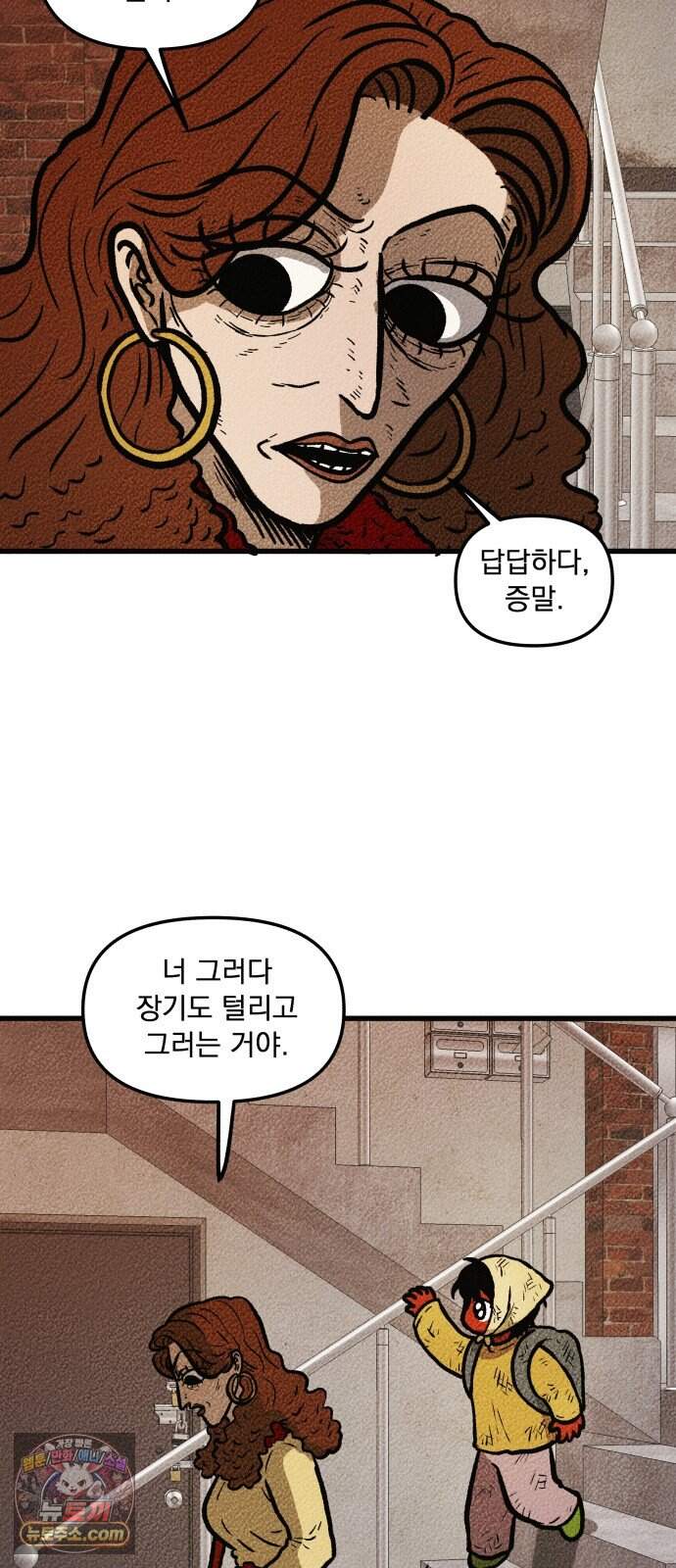 홍색인간 9화 4