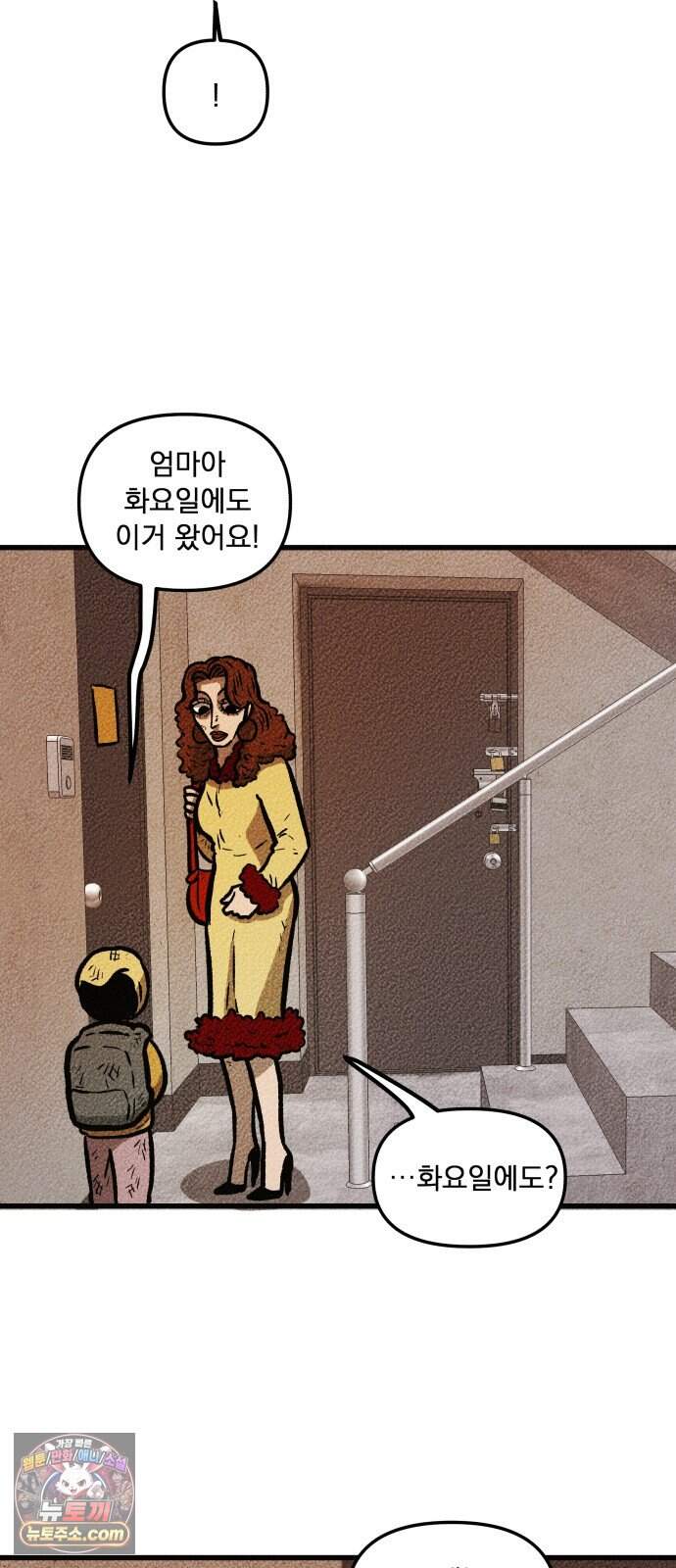 홍색인간 9화 8