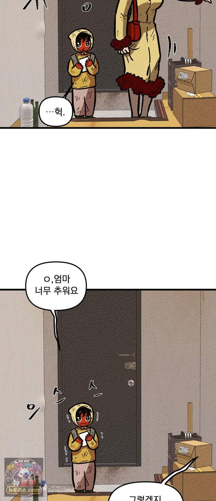 홍색인간 9화 12