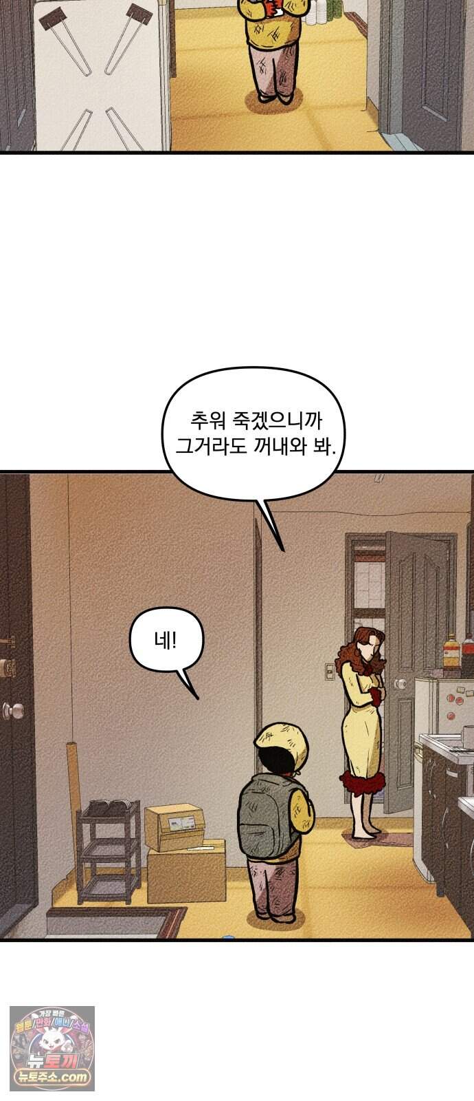 홍색인간 9화 15
