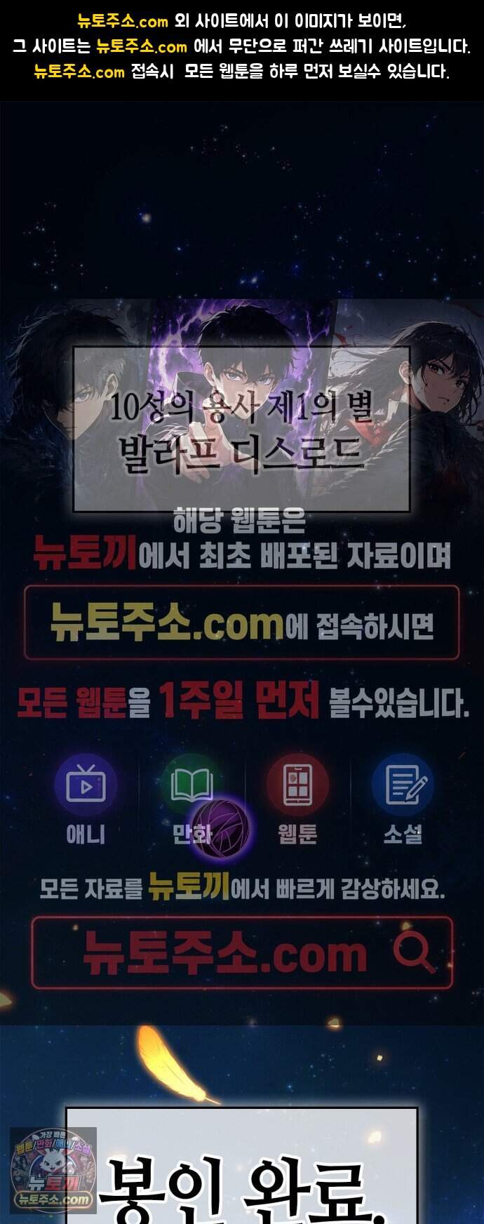 마왕인데 용사가 너무 많음 41화 돌아갈게요. 1