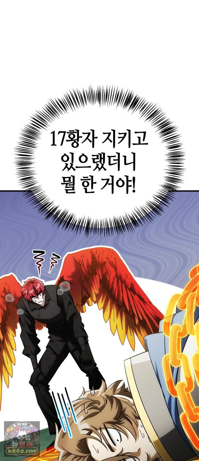 마왕인데 용사가 너무 많음 41화 돌아갈게요. 5