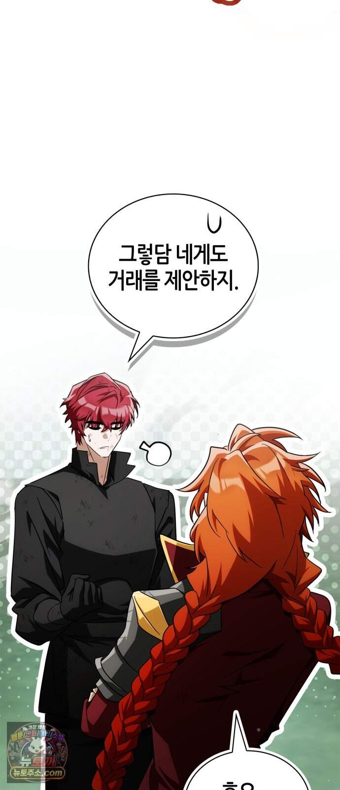 마왕인데 용사가 너무 많음 41화 돌아갈게요. 14
