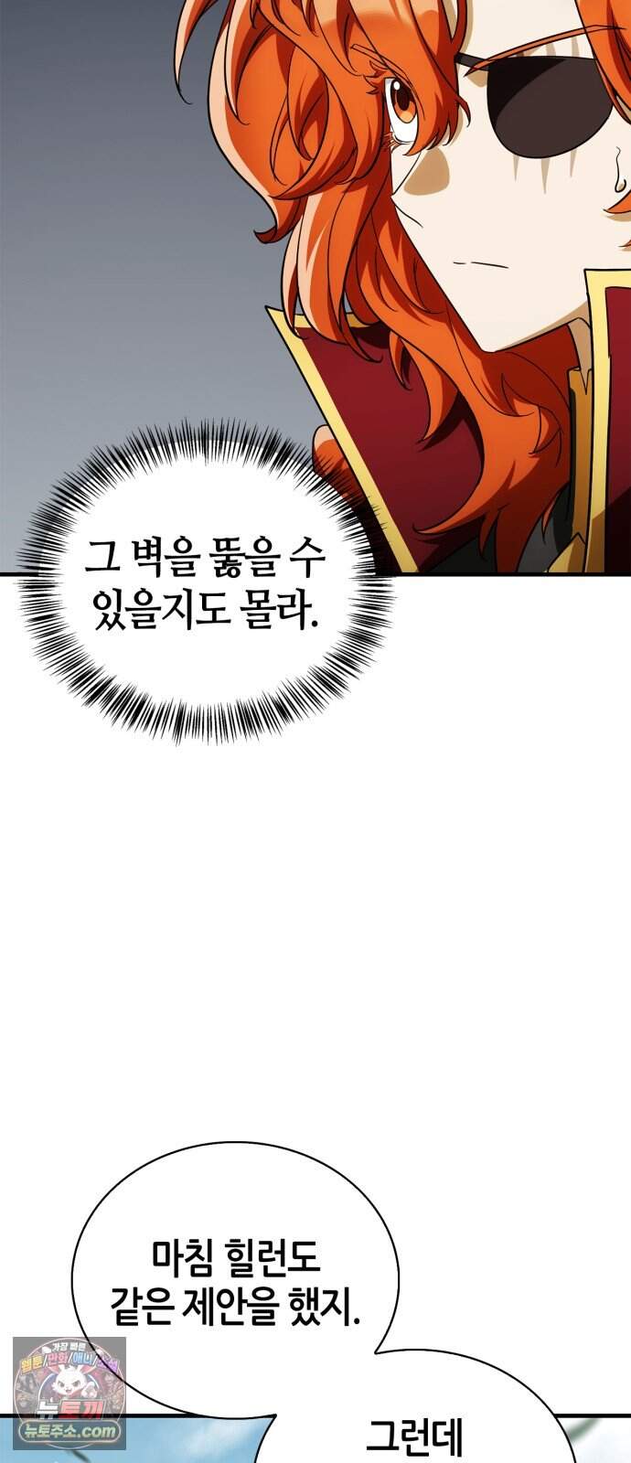 마왕인데 용사가 너무 많음 41화 돌아갈게요. 21