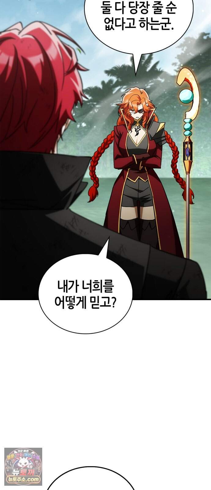 마왕인데 용사가 너무 많음 41화 돌아갈게요. 22