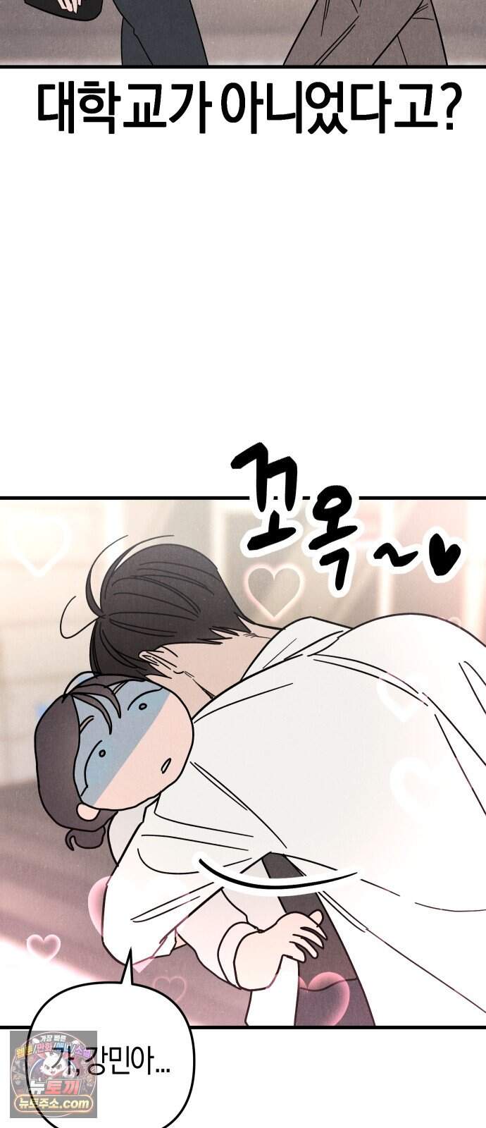 연상녀클럽 12화. 공포의 화이트데이(1) 10