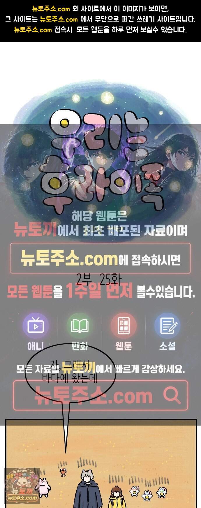 우리는 후라이족 2부 25화 1